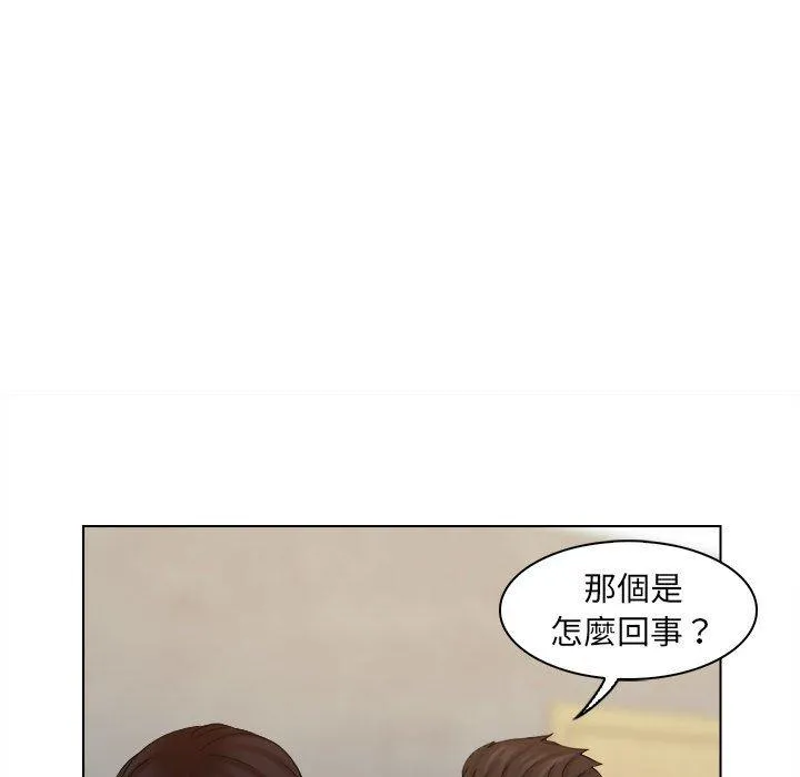 咖啡厅打工的日子 - 第5话 - page 54