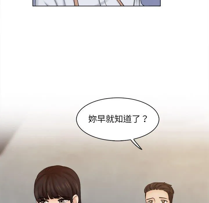 咖啡厅打工的日子 - 第5话 - page 58