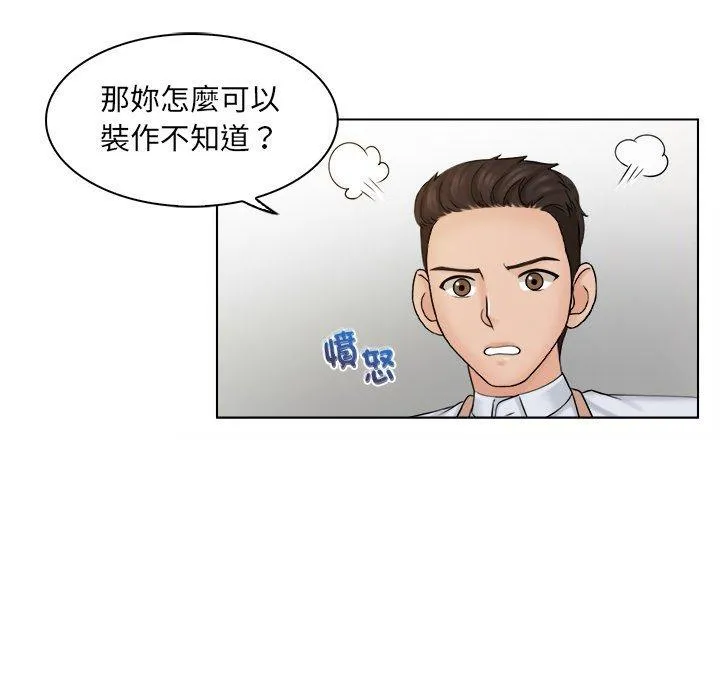 咖啡厅打工的日子 - 第5话 - page 60