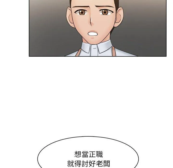 咖啡厅打工的日子 - 第5话 - page 64
