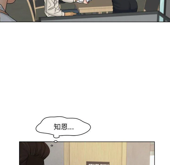 咖啡厅打工的日子 - 第5话 - page 69