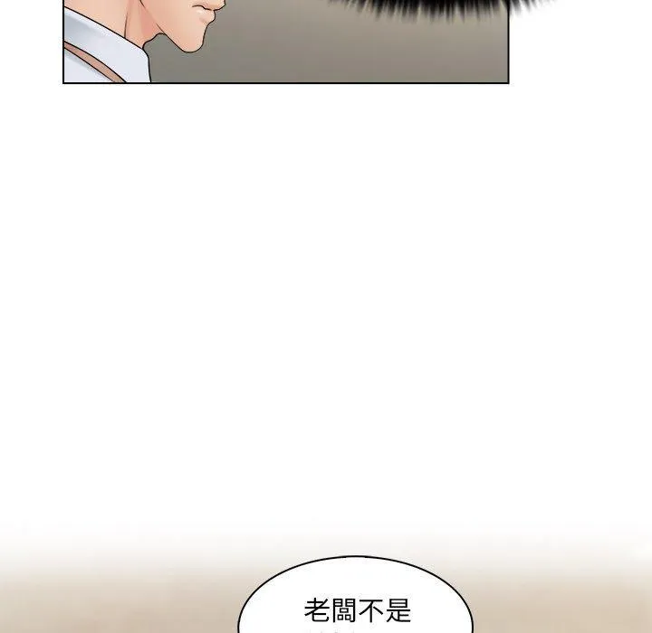 咖啡厅打工的日子 - 第5话 - page 73