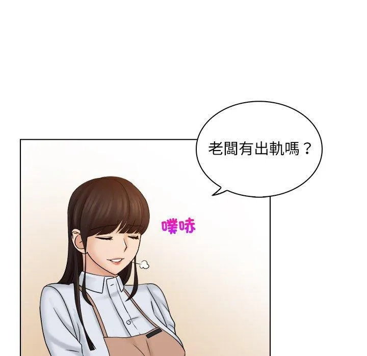 咖啡厅打工的日子 - 第5话 - page 76