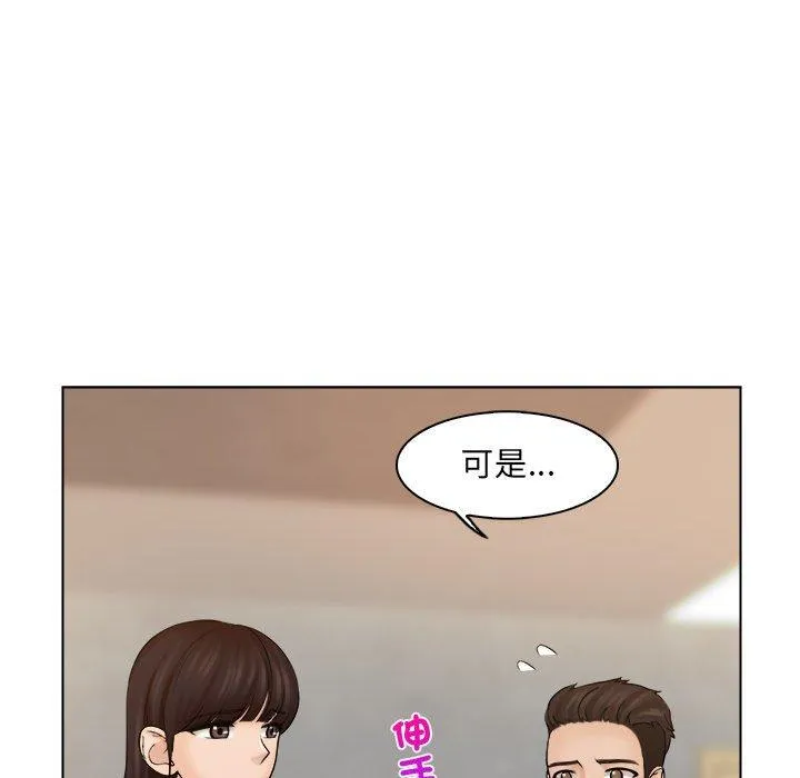 咖啡厅打工的日子 - 第5话 - page 79