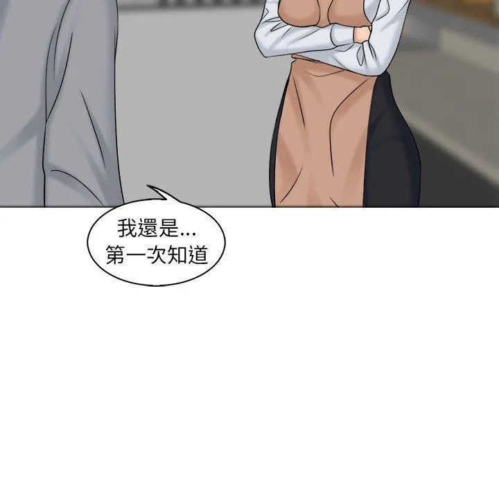 咖啡厅打工的日子 - 第5话 - page 87