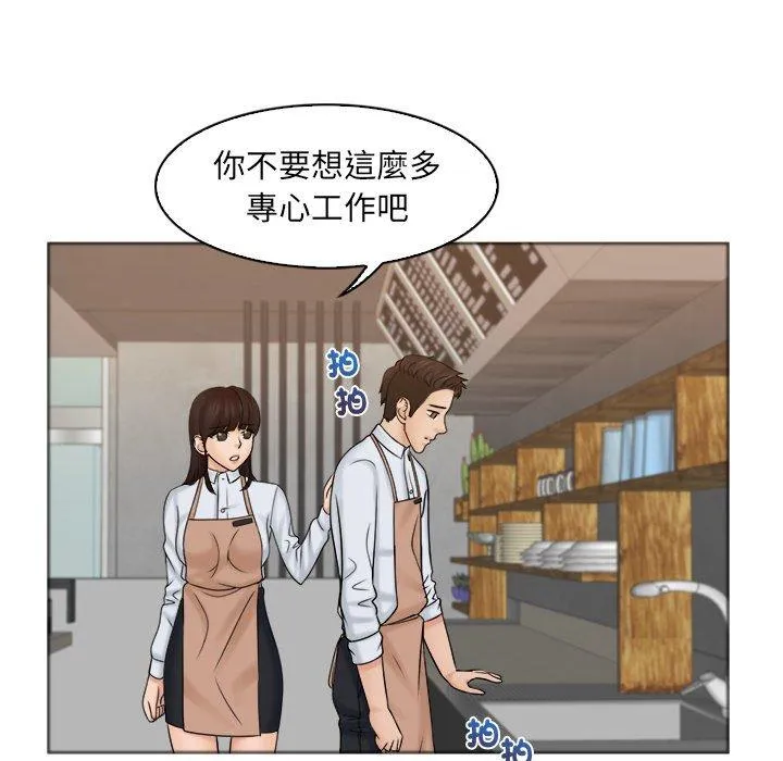 咖啡厅打工的日子 - 第5话 - page 88