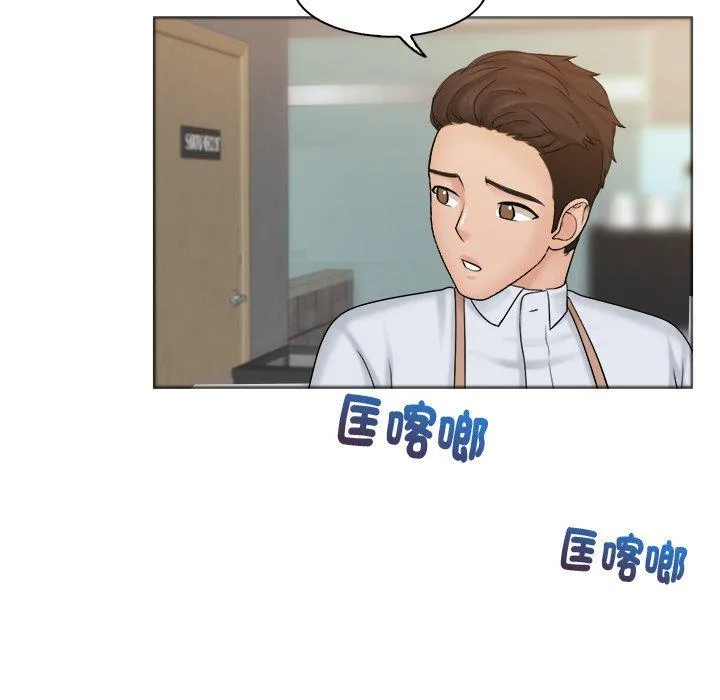 咖啡厅打工的日子 - 第5话 - page 90