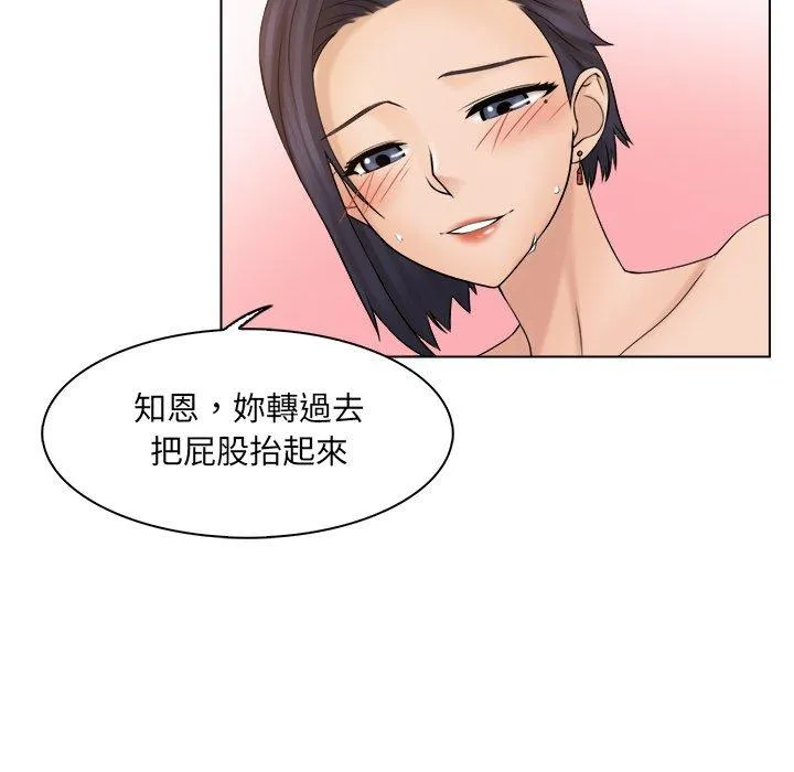 咖啡厅打工的日子 - 第5话 - page 96