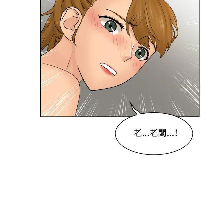 咖啡厅打工的日子 - 第5话 - page 101