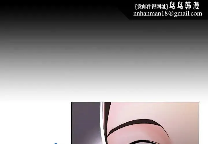 咖啡厅打工的日子 - 第11话 - page 1