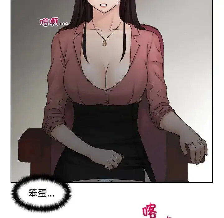 咖啡厅打工的日子 - 第11话 - page 8