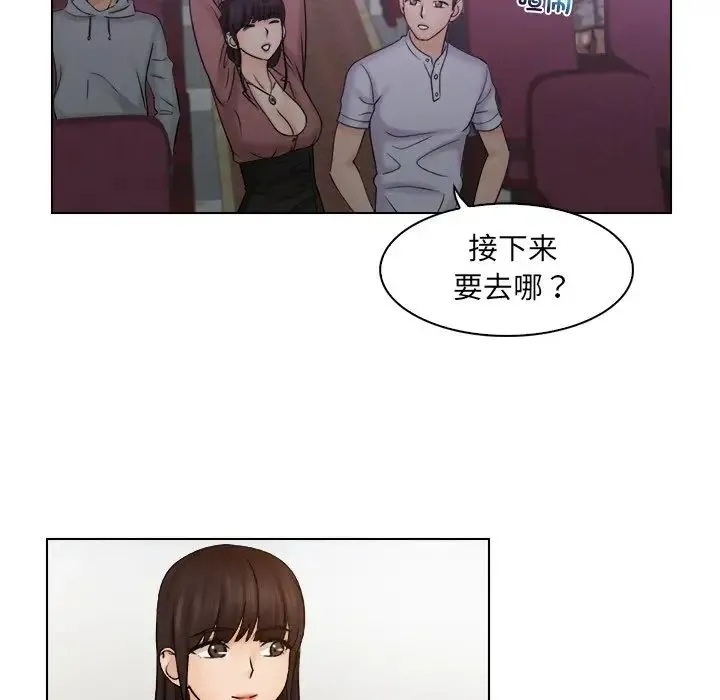 咖啡厅打工的日子 - 第11话 - page 12