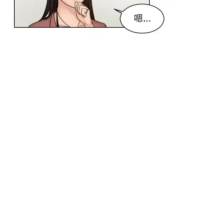 咖啡厅打工的日子 - 第11话 - page 13