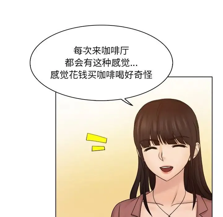 咖啡厅打工的日子 - 第11话 - page 15