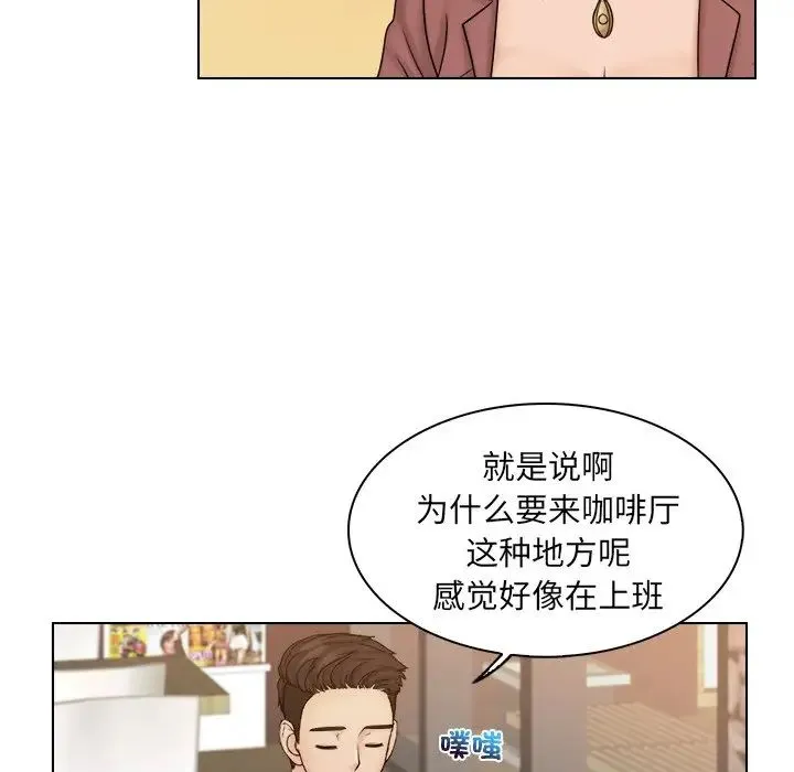 咖啡厅打工的日子 - 第11话 - page 16