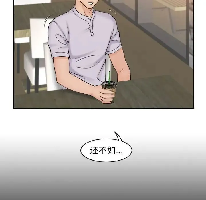 咖啡厅打工的日子 - 第11话 - page 17