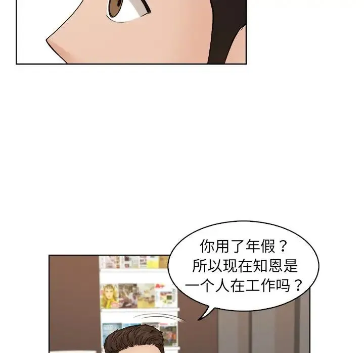 咖啡厅打工的日子 - 第11话 - page 28