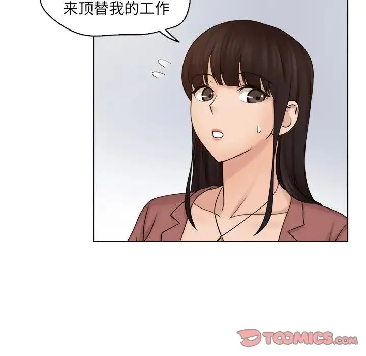 咖啡厅打工的日子 - 第11话 - page 30