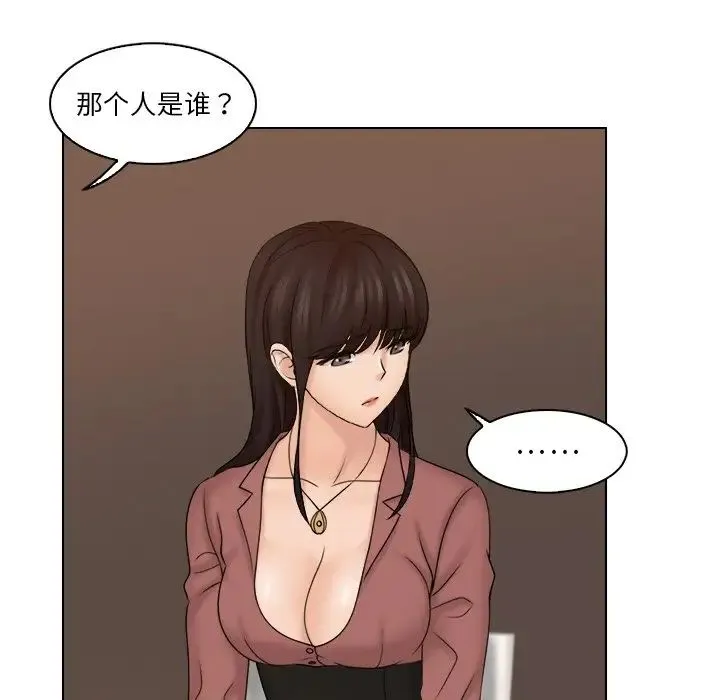 咖啡厅打工的日子 - 第11话 - page 31