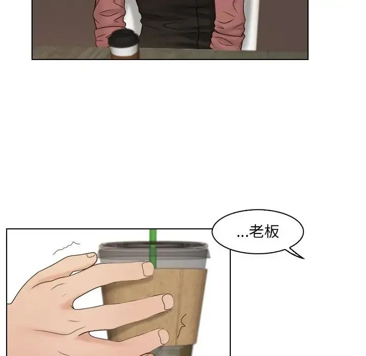 咖啡厅打工的日子 - 第11话 - page 32