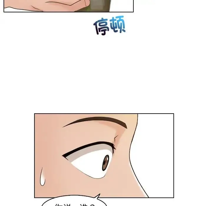 咖啡厅打工的日子 - 第11话 - page 33