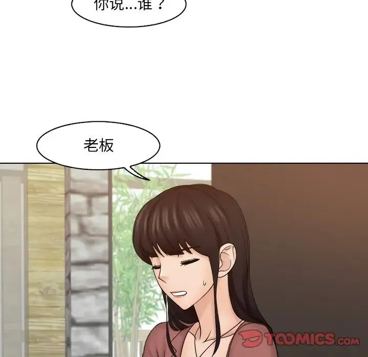 咖啡厅打工的日子 - 第11话 - page 34