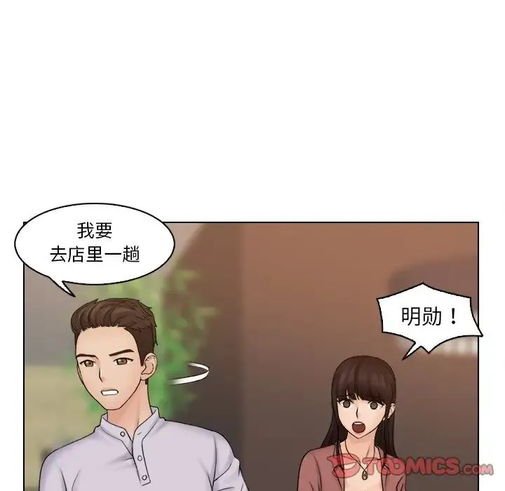 咖啡厅打工的日子 - 第11话 - page 38