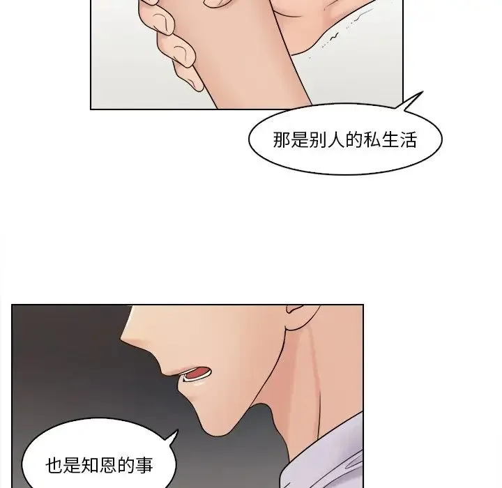 咖啡厅打工的日子 - 第11话 - page 40