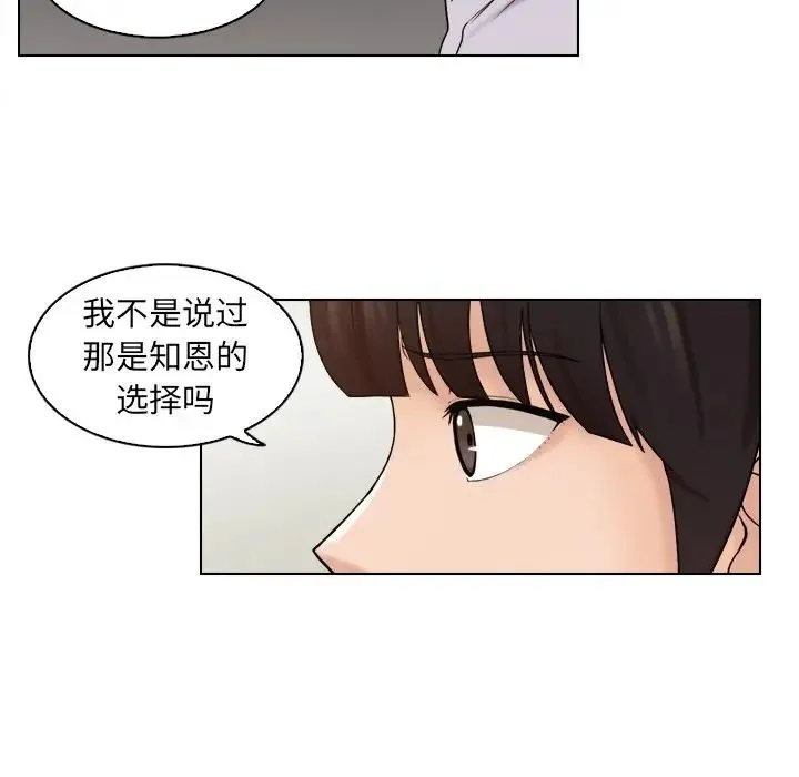咖啡厅打工的日子 - 第11话 - page 41