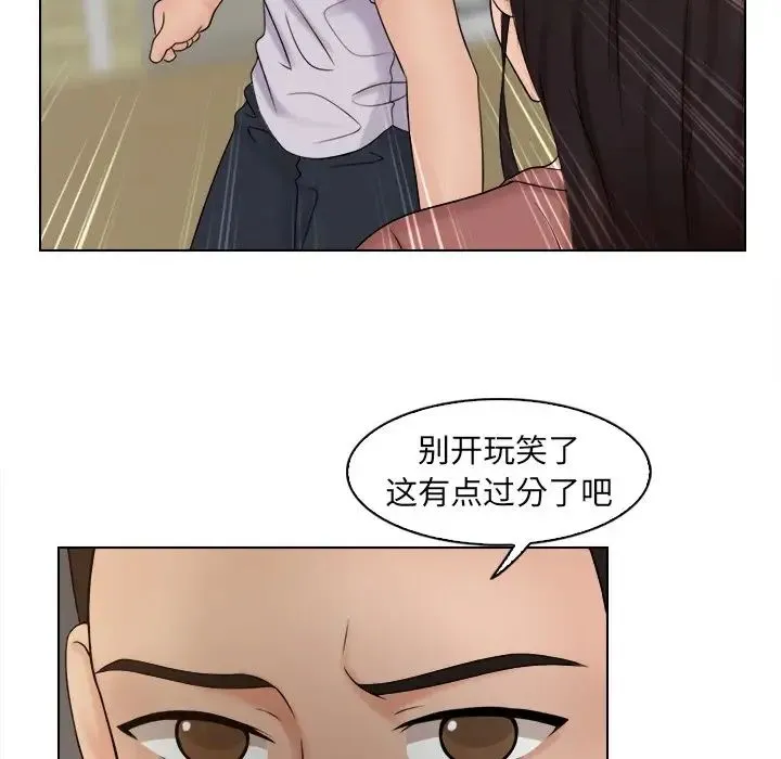 咖啡厅打工的日子 - 第11话 - page 43