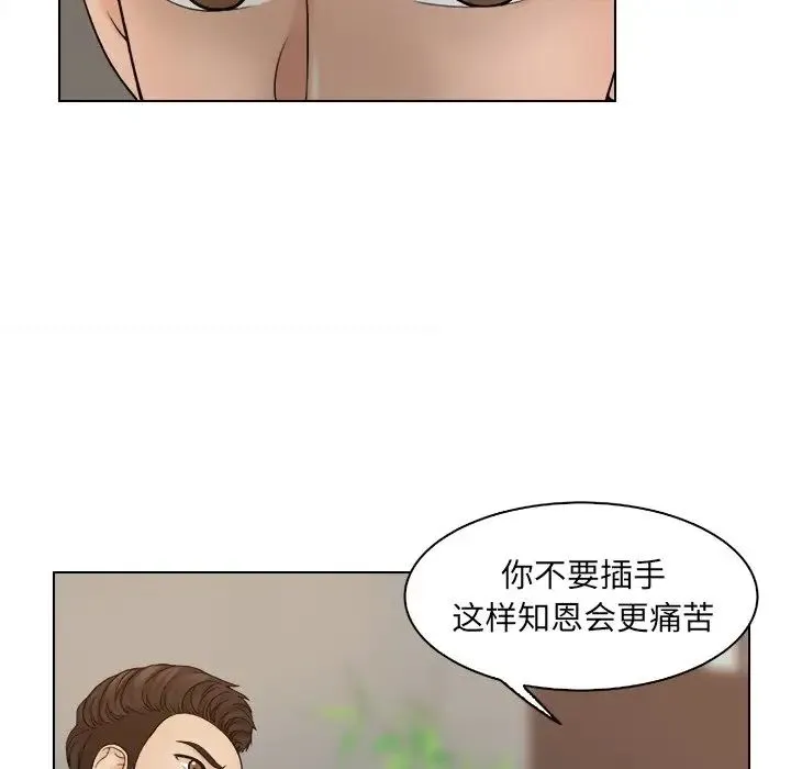 咖啡厅打工的日子 - 第11话 - page 44