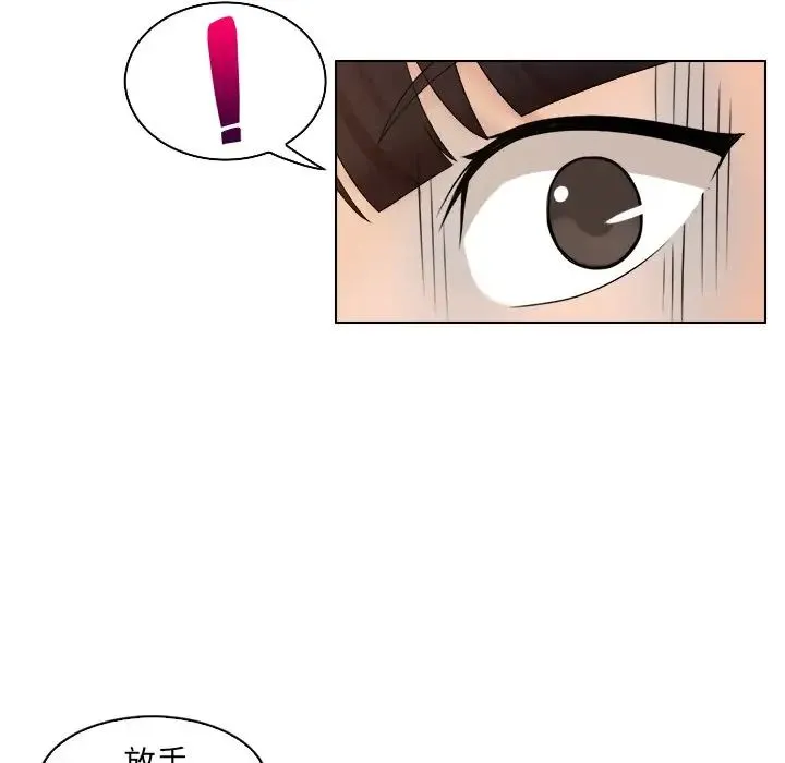 咖啡厅打工的日子 - 第11话 - page 47