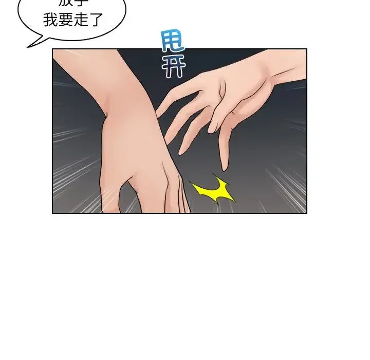 咖啡厅打工的日子 - 第11话 - page 48