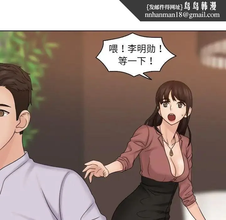 咖啡厅打工的日子 - 第11话 - page 49