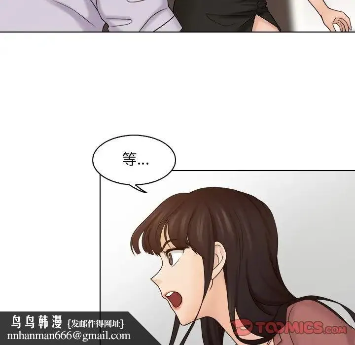 咖啡厅打工的日子 - 第11话 - page 50