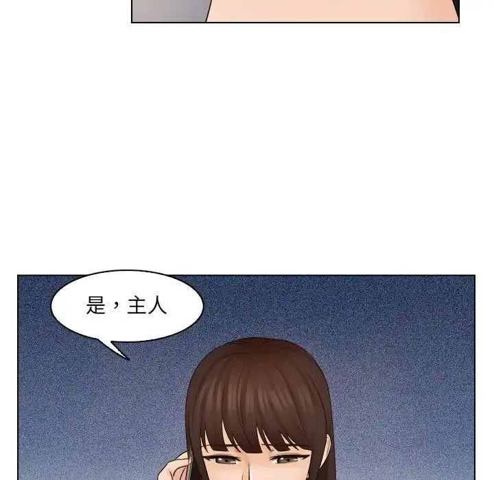 咖啡厅打工的日子 - 第11话 - page 53