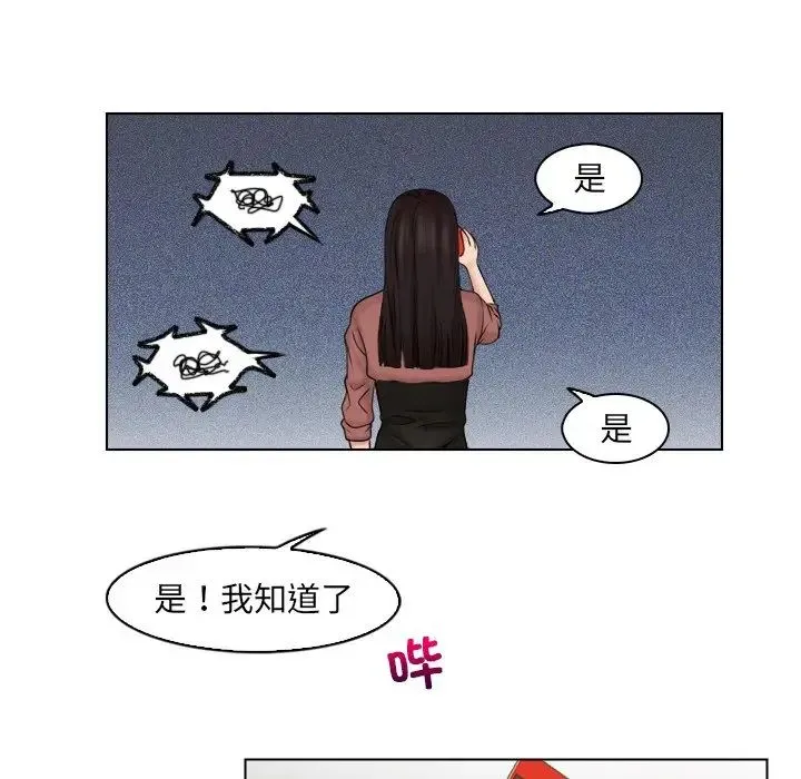 咖啡厅打工的日子 - 第11话 - page 55