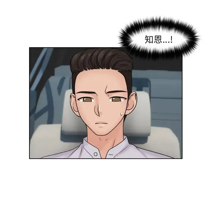 咖啡厅打工的日子 - 第11话 - page 61