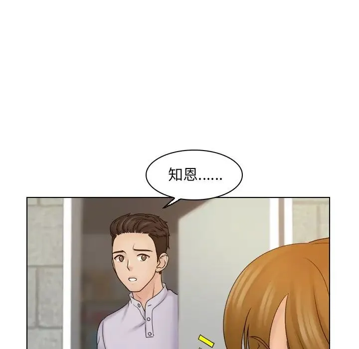 咖啡厅打工的日子 - 第11话 - page 87