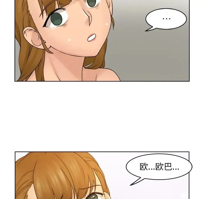 咖啡厅打工的日子 - 第11话 - page 89