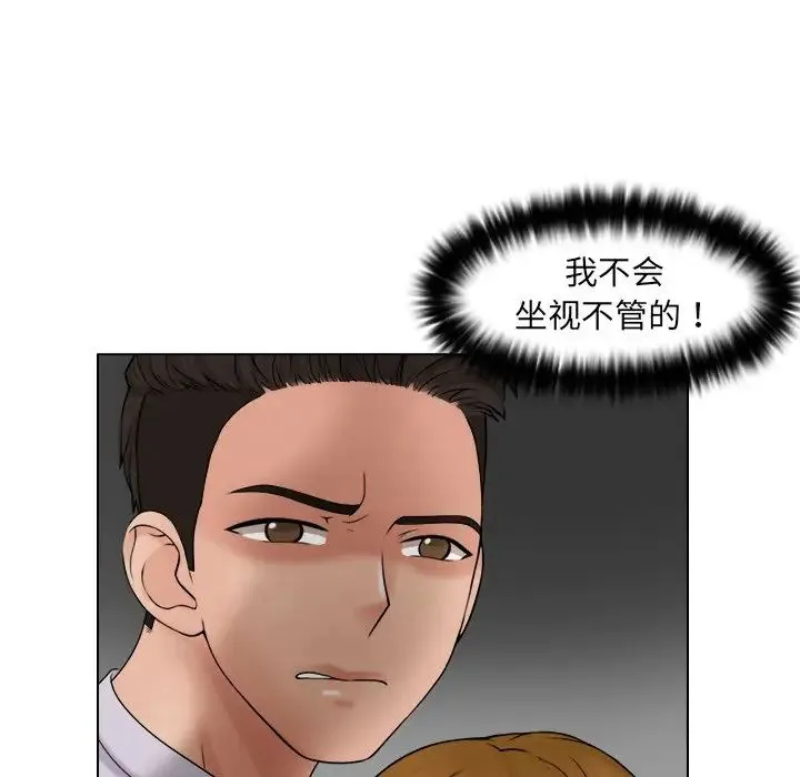 咖啡厅打工的日子 - 第11话 - page 95