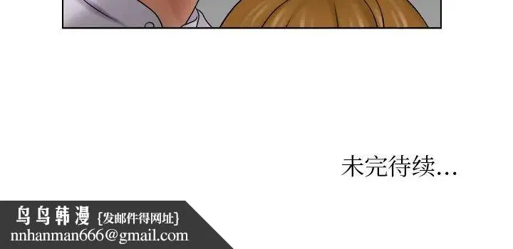 咖啡厅打工的日子 - 第11话 - page 96