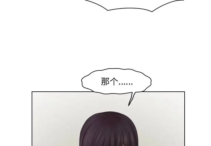 咖啡厅打工的日子 - 第27話 - page 4