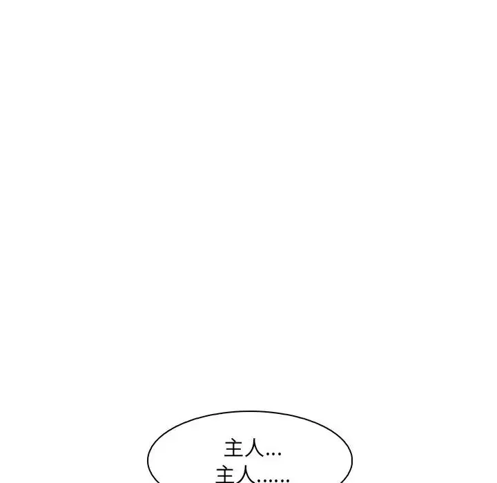 咖啡厅打工的日子 - 第27話 - page 8