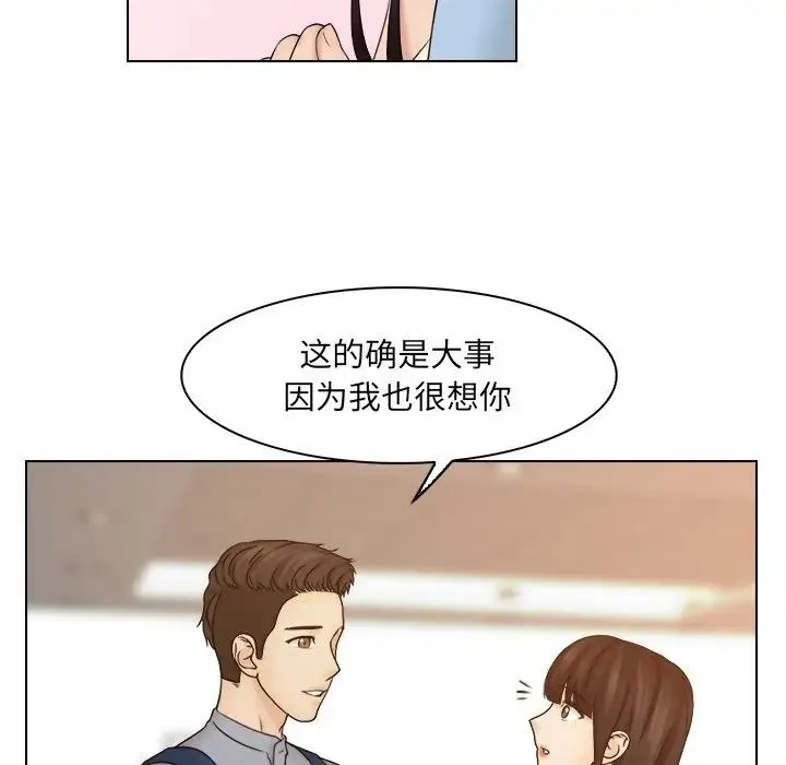 咖啡厅打工的日子 - 第27話 - page 16