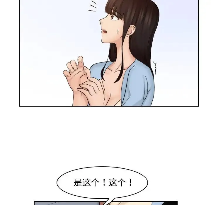 咖啡厅打工的日子 - 第27話 - page 27