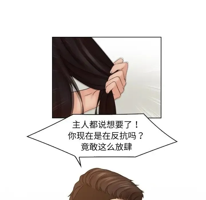 咖啡厅打工的日子 - 第27話 - page 29
