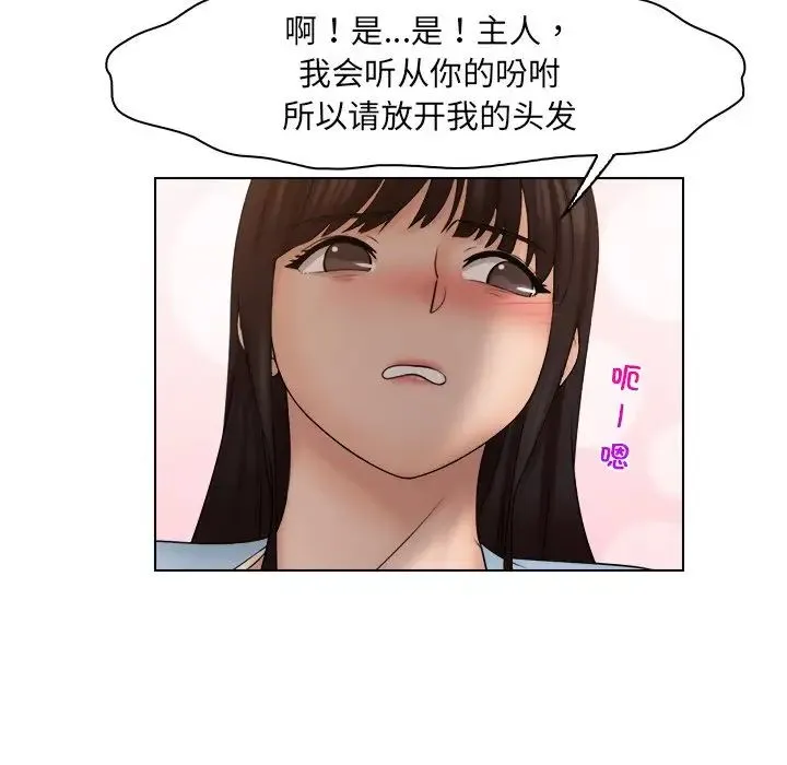 咖啡厅打工的日子 - 第27話 - page 31