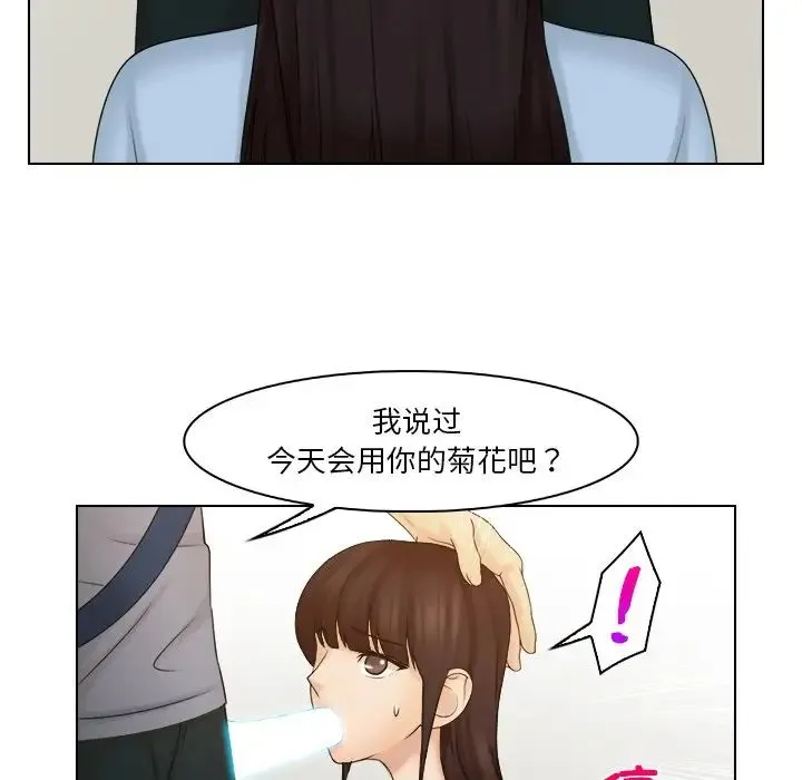咖啡厅打工的日子 - 第27話 - page 40
