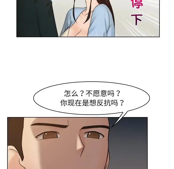 咖啡厅打工的日子 - 第27話 - page 41